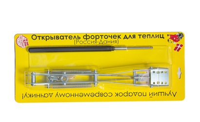 Автомат для проветривания теплиц с двумя пружинами 